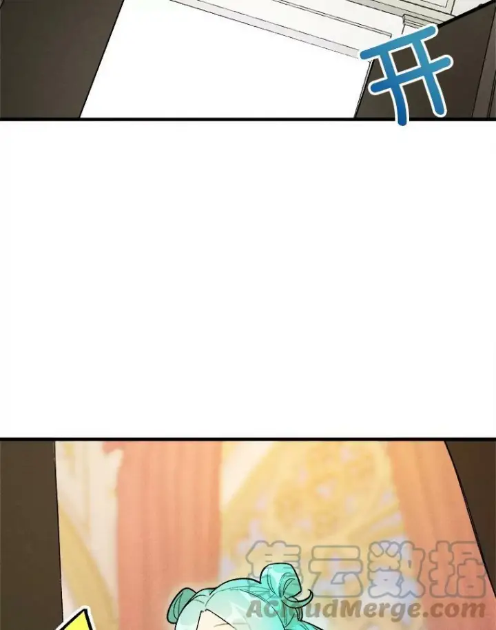 漫画《皇家厨师小姐》16.奖赏第58张图