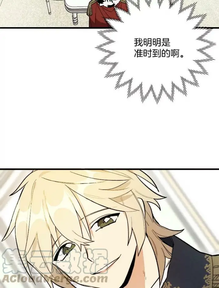 漫画《皇家厨师小姐》16.奖赏第61张图