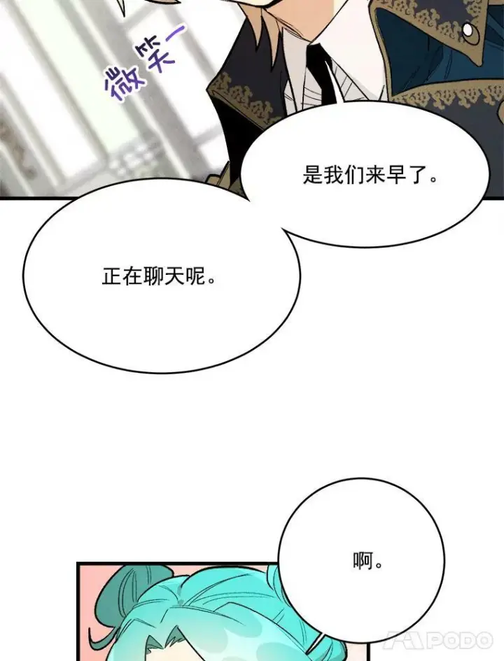 漫画《皇家厨师小姐》16.奖赏第62张图