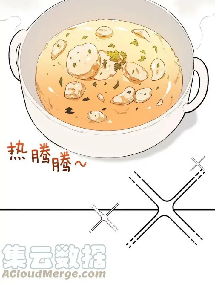 漫画《皇家厨师小姐》16.奖赏第64张图