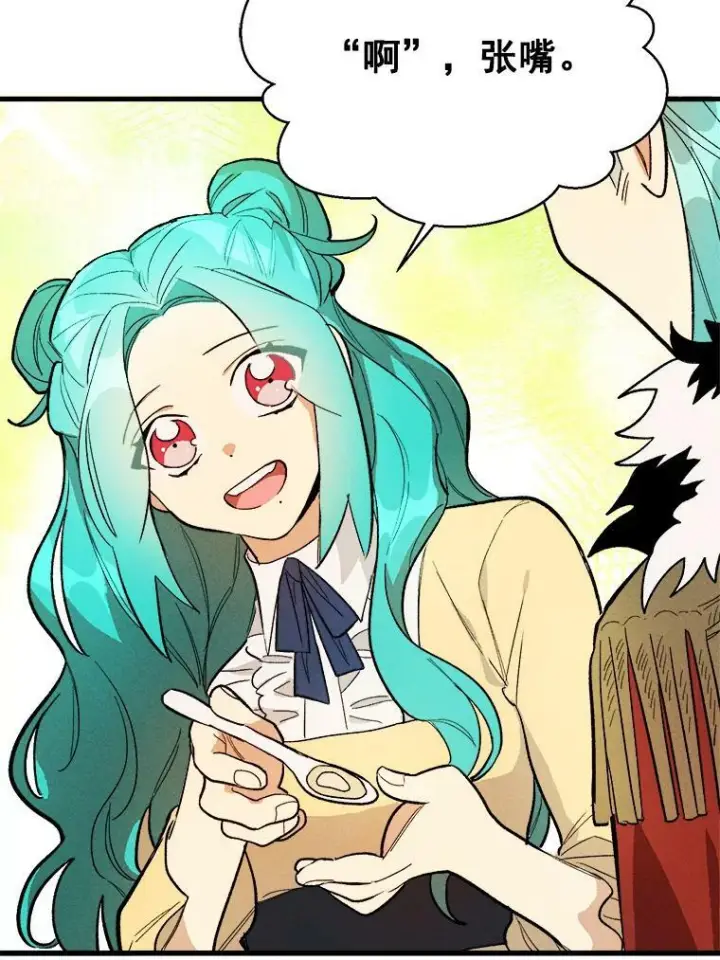 漫画《皇家厨师小姐》16.奖赏第72张图