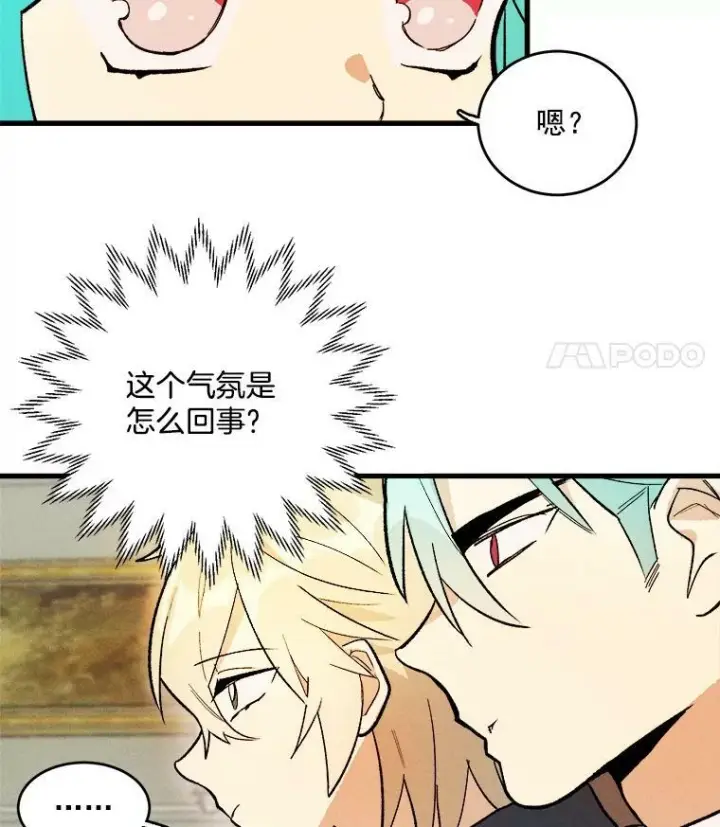 漫画《皇家厨师小姐》16.奖赏第86张图