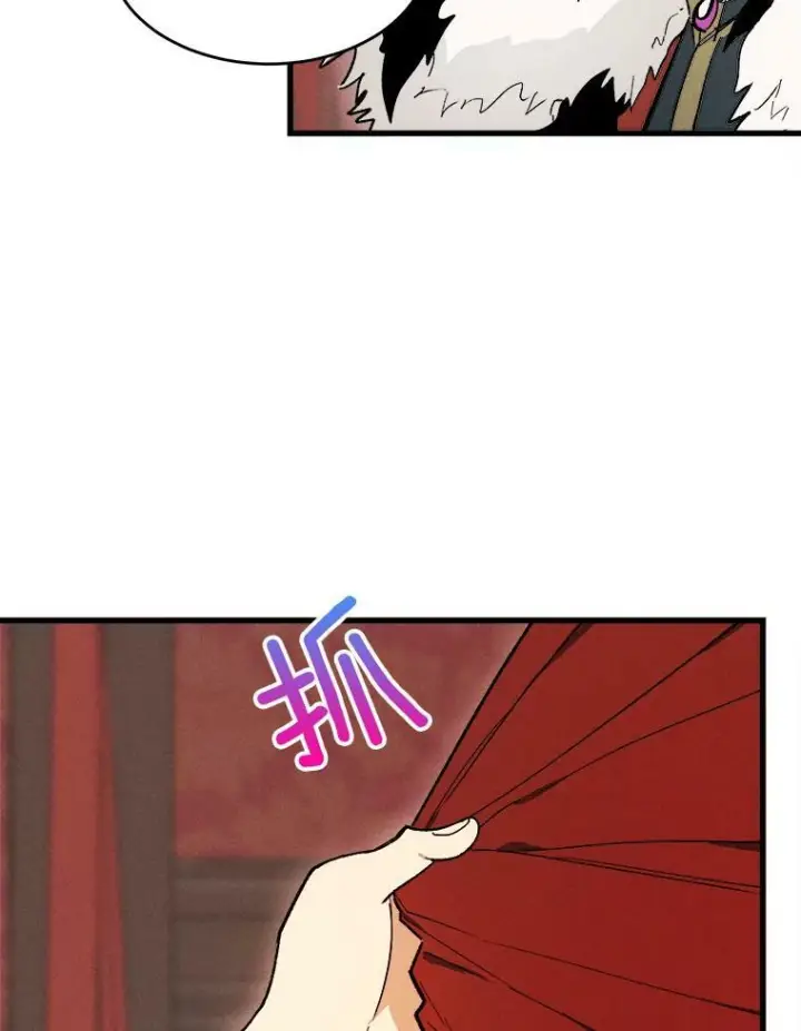 漫画《皇家厨师小姐》16.奖赏第9张图