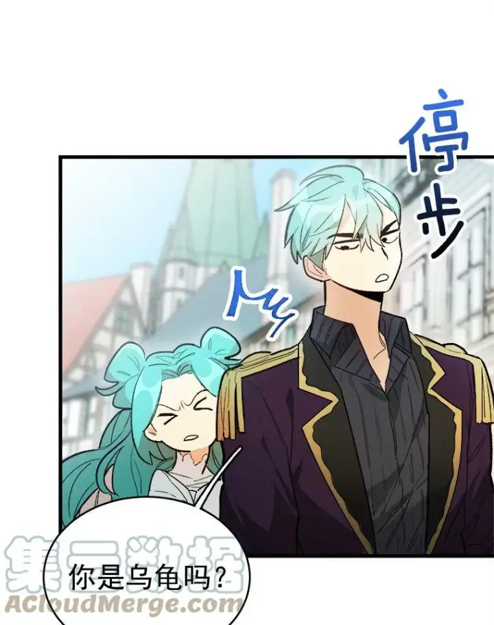 漫画《皇家厨师小姐》17.逛街第10张图