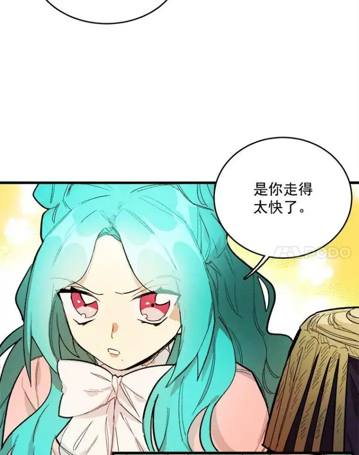 漫画《皇家厨师小姐》17.逛街第11张图