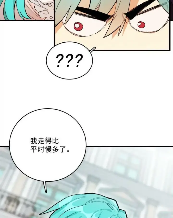 漫画《皇家厨师小姐》17.逛街第12张图
