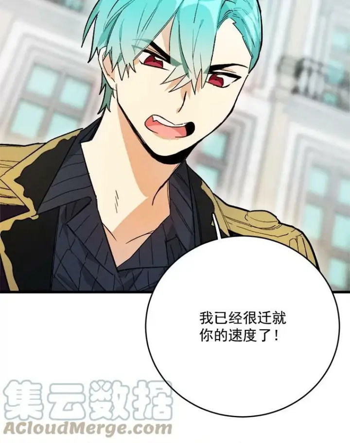 漫画《皇家厨师小姐》17.逛街第13张图