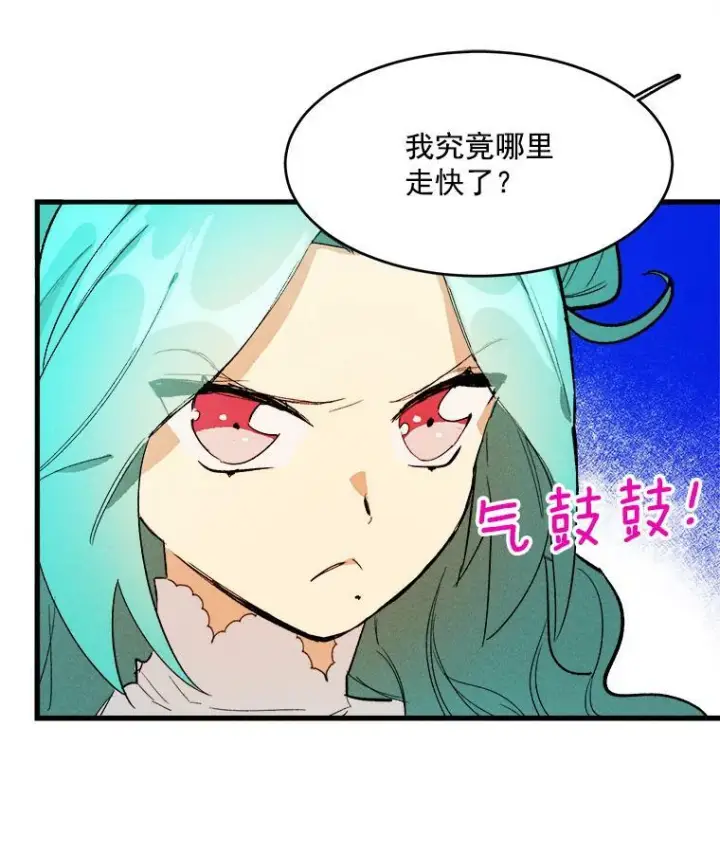 漫画《皇家厨师小姐》17.逛街第14张图