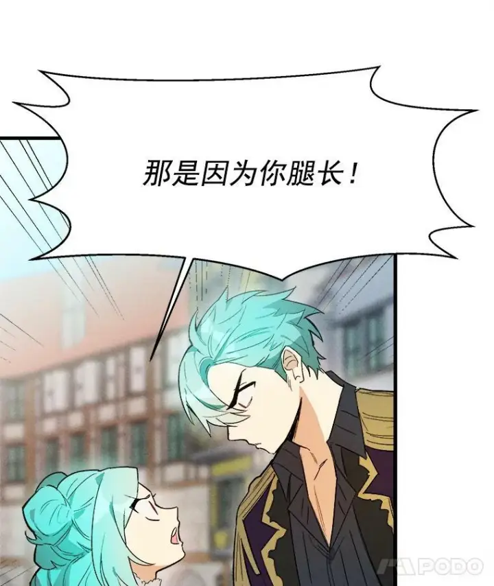漫画《皇家厨师小姐》17.逛街第15张图