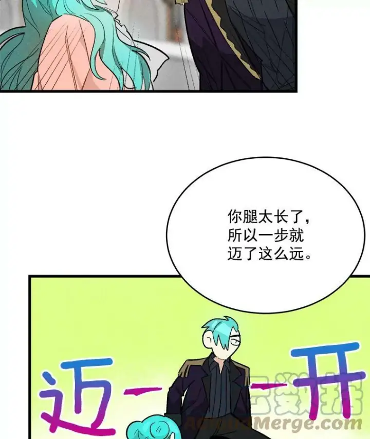 漫画《皇家厨师小姐》17.逛街第16张图