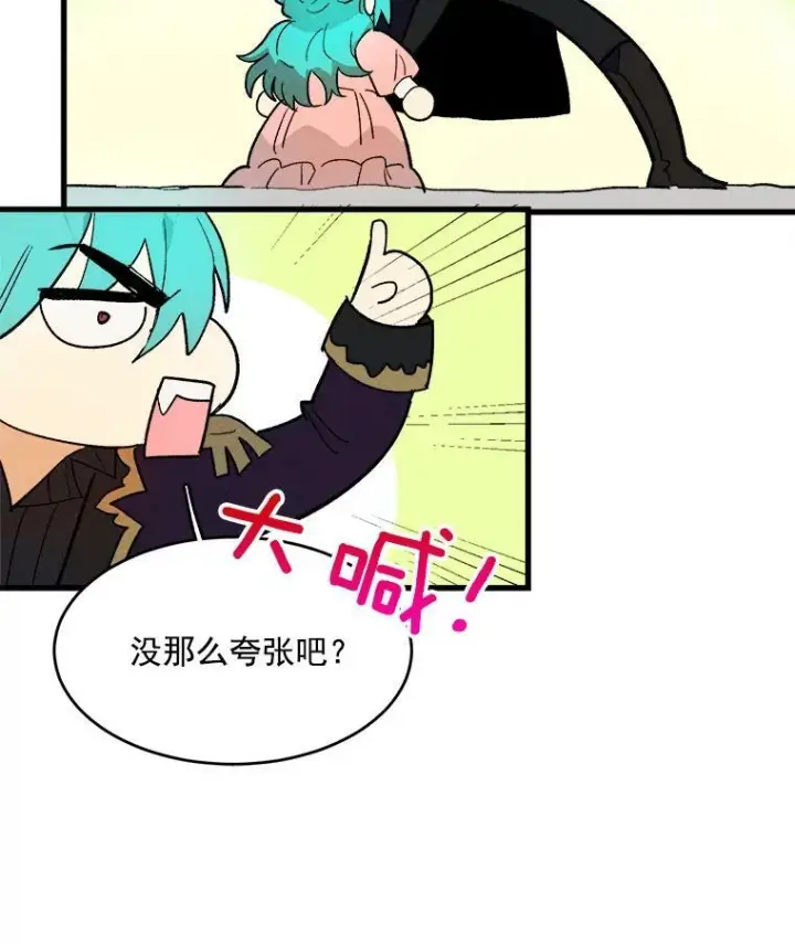 漫画《皇家厨师小姐》17.逛街第17张图