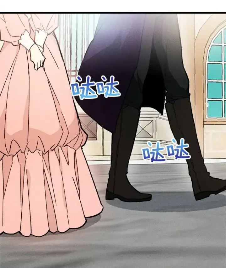 漫画《皇家厨师小姐》17.逛街第21张图
