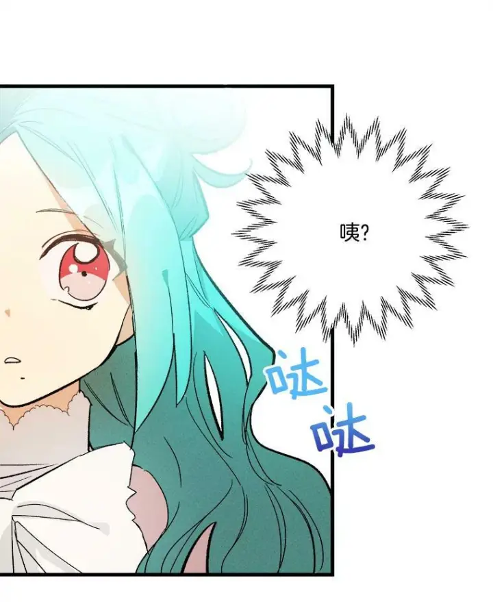 漫画《皇家厨师小姐》17.逛街第23张图