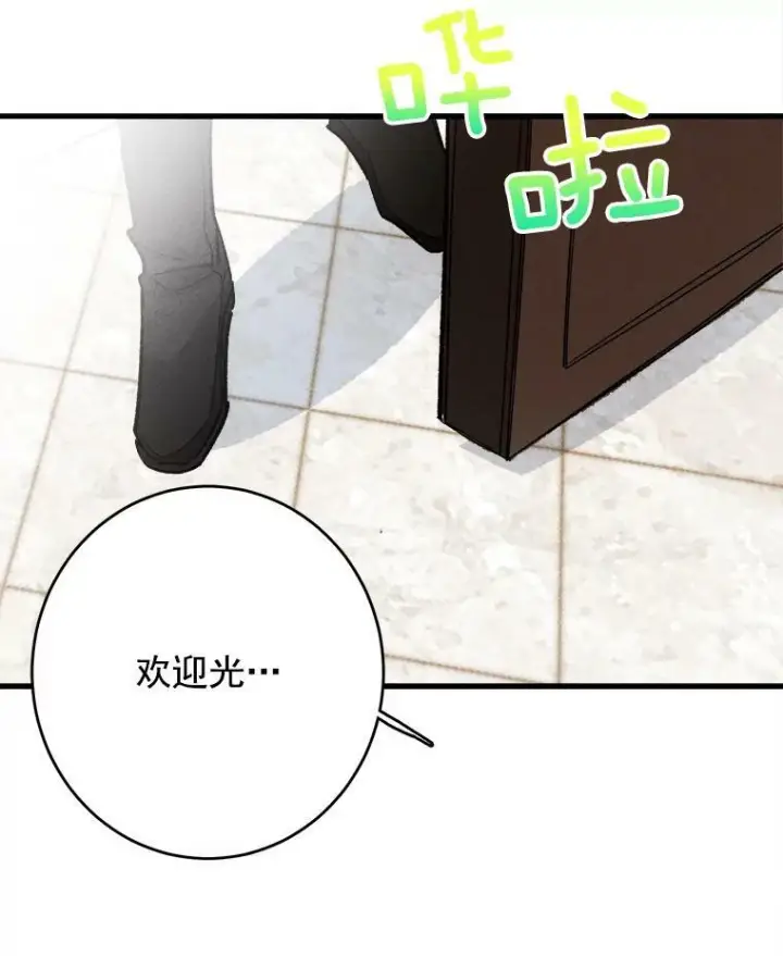 漫画《皇家厨师小姐》17.逛街第26张图