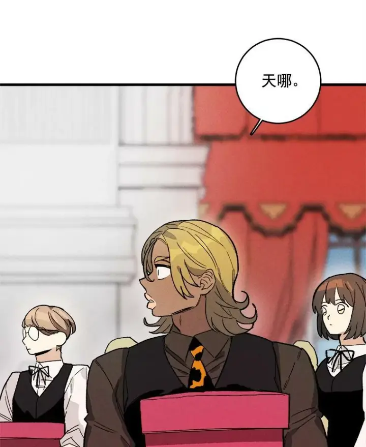 漫画《皇家厨师小姐》17.逛街第27张图