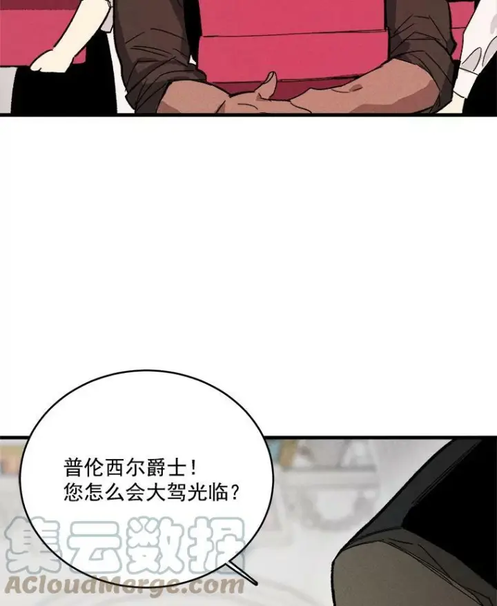 漫画《皇家厨师小姐》17.逛街第28张图