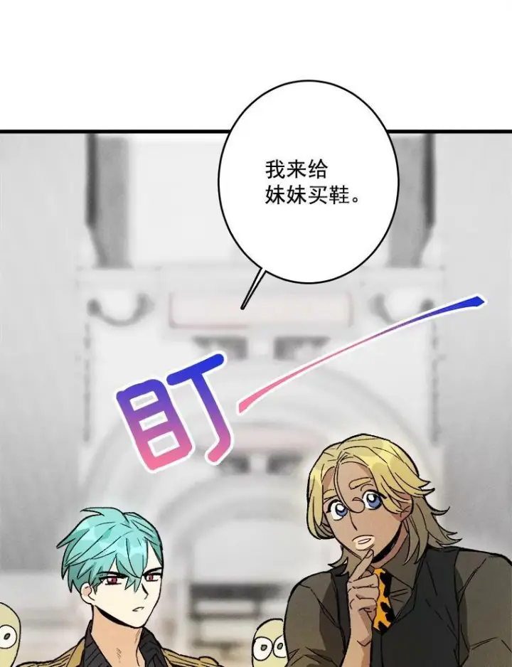 漫画《皇家厨师小姐》17.逛街第30张图