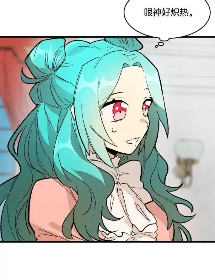 漫画《皇家厨师小姐》17.逛街第33张图