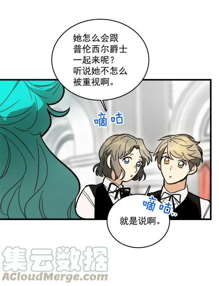 漫画《皇家厨师小姐》17.逛街第34张图