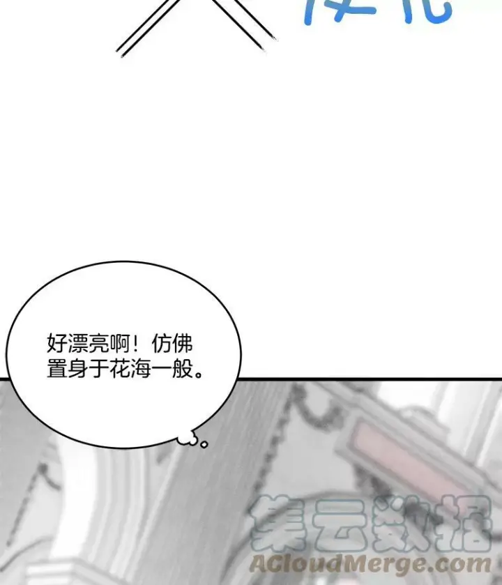 漫画《皇家厨师小姐》17.逛街第37张图