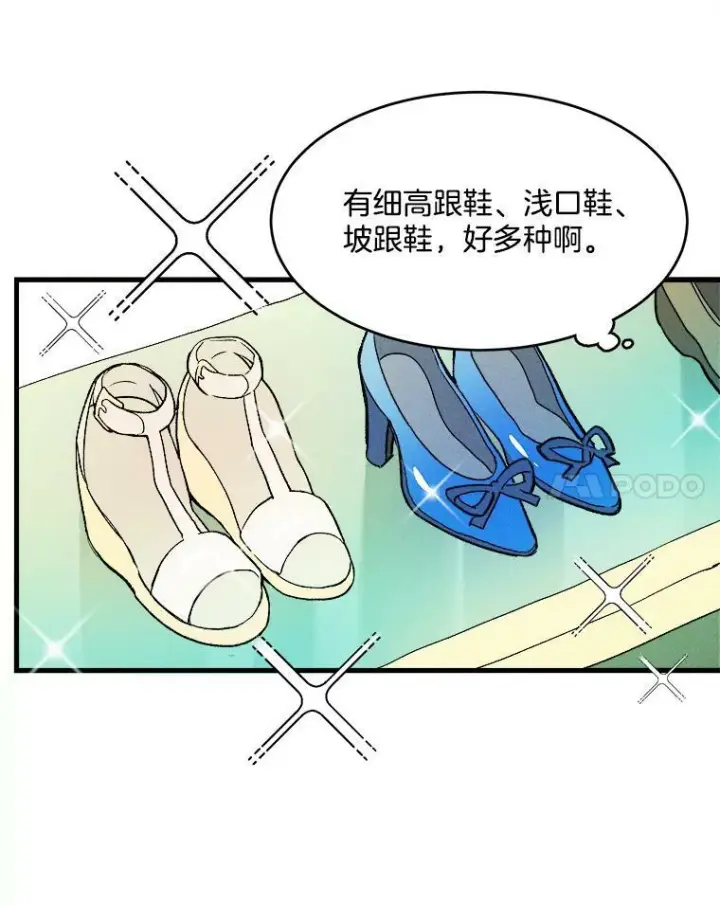 漫画《皇家厨师小姐》17.逛街第39张图