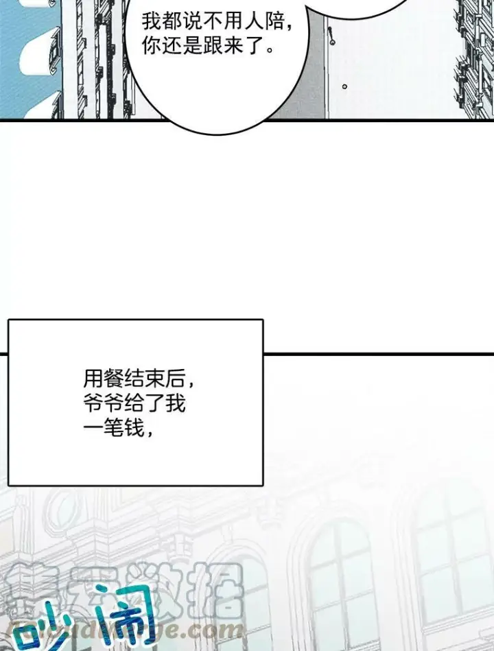 漫画《皇家厨师小姐》17.逛街第4张图