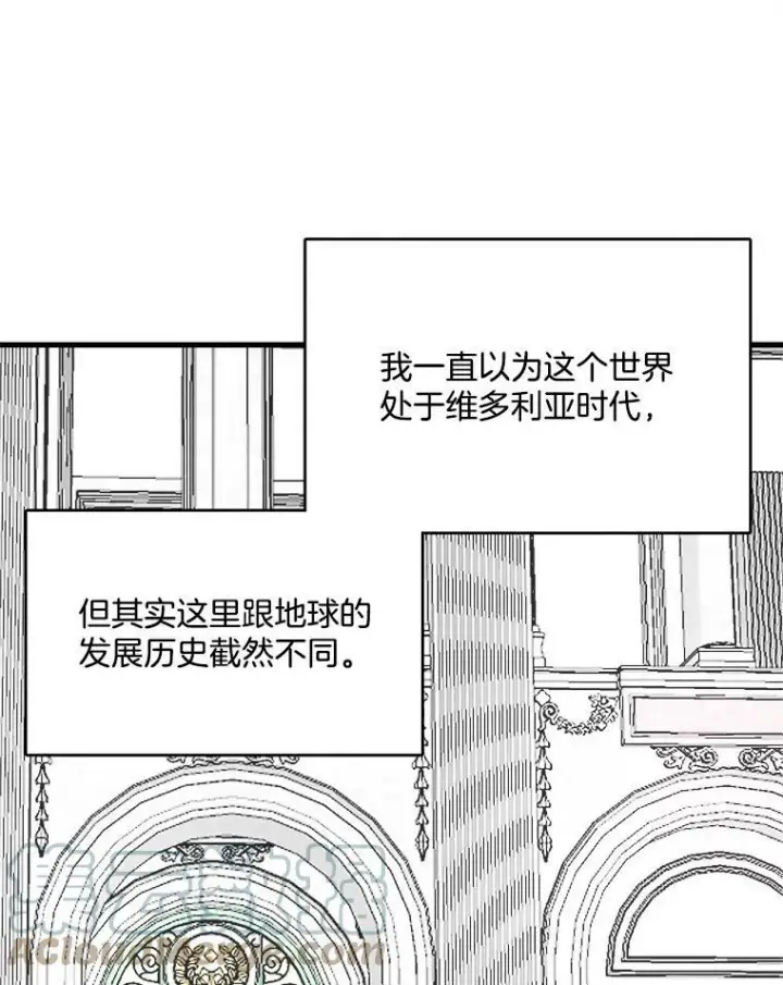 漫画《皇家厨师小姐》17.逛街第40张图
