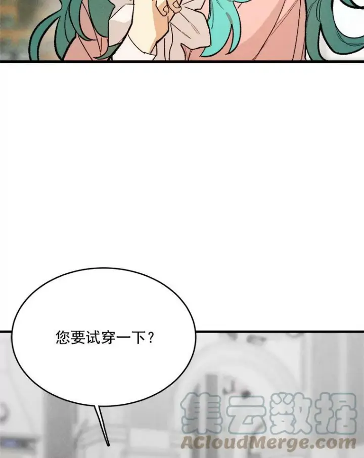 漫画《皇家厨师小姐》17.逛街第43张图