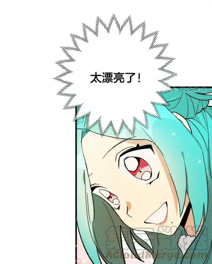 漫画《皇家厨师小姐》17.逛街第46张图