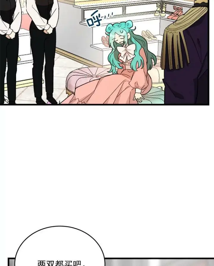 漫画《皇家厨师小姐》17.逛街第51张图