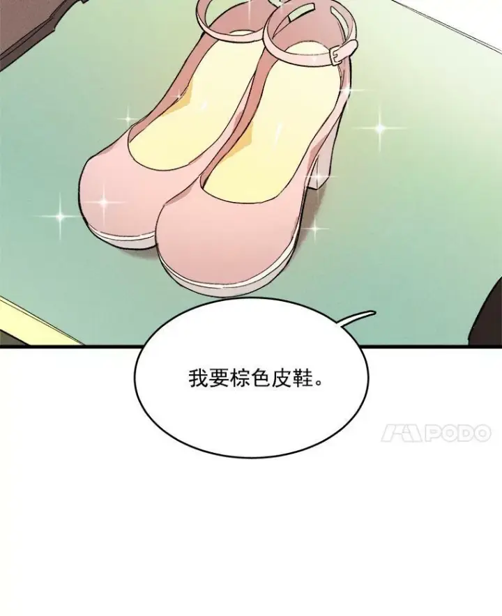 漫画《皇家厨师小姐》17.逛街第56张图