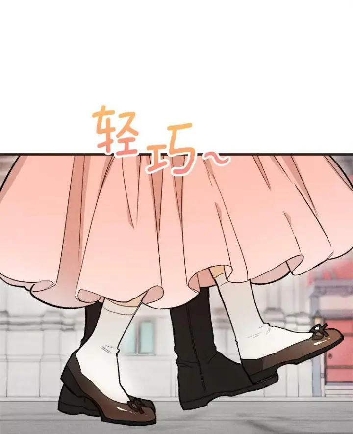 漫画《皇家厨师小姐》17.逛街第57张图