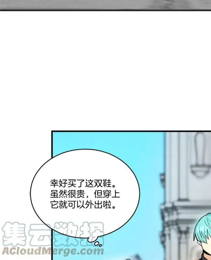 漫画《皇家厨师小姐》17.逛街第58张图