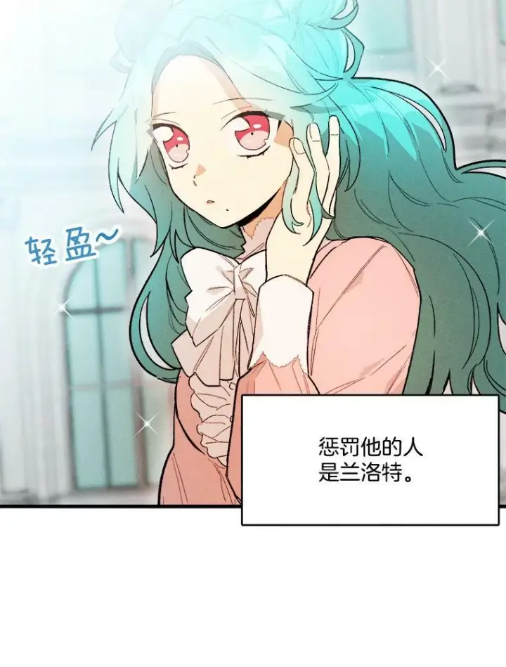 漫画《皇家厨师小姐》17.逛街第6张图