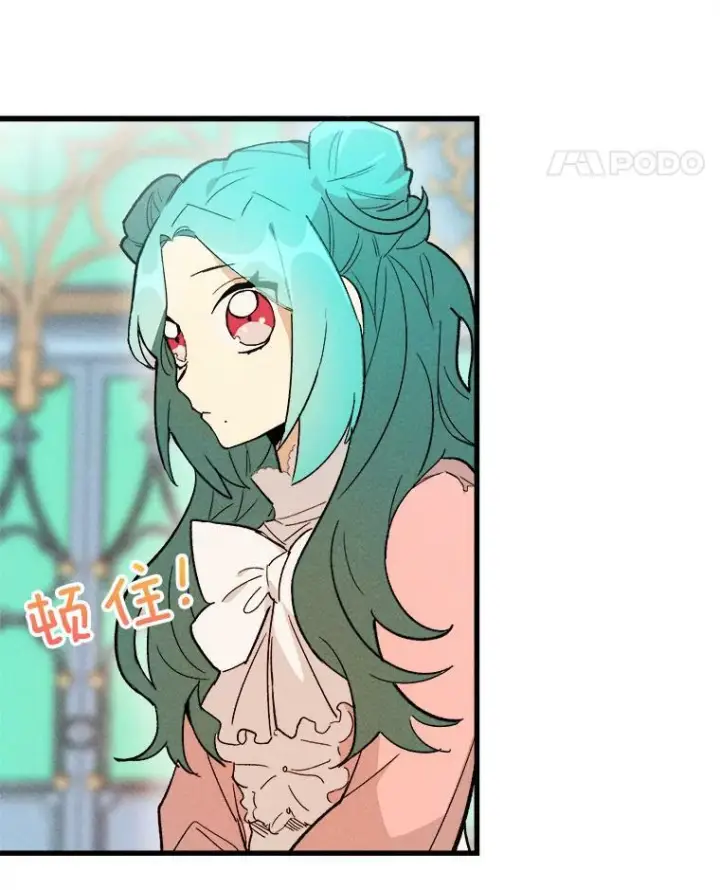 漫画《皇家厨师小姐》17.逛街第60张图