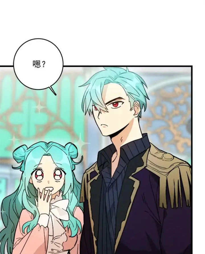 漫画《皇家厨师小姐》17.逛街第62张图