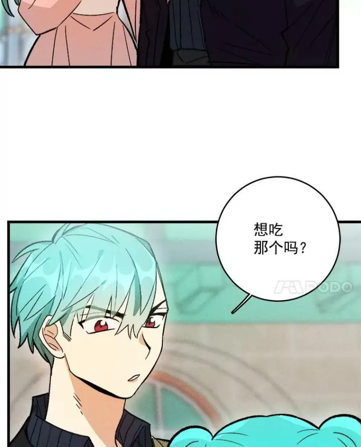 漫画《皇家厨师小姐》17.逛街第63张图