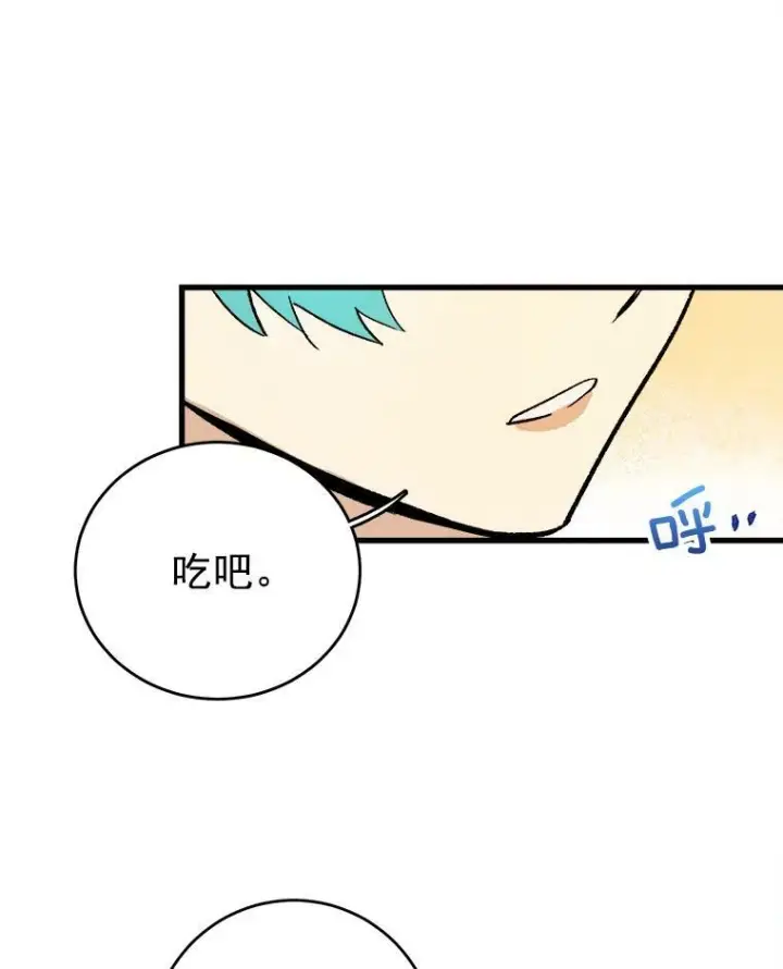 漫画《皇家厨师小姐》17.逛街第65张图