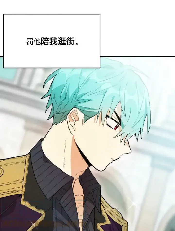 漫画《皇家厨师小姐》17.逛街第7张图