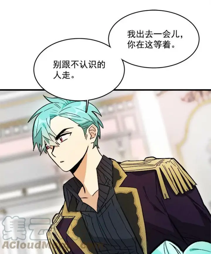 漫画《皇家厨师小姐》17.逛街第73张图