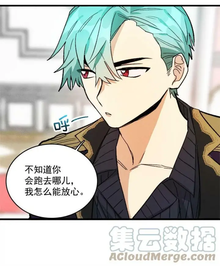 漫画《皇家厨师小姐》17.逛街第76张图
