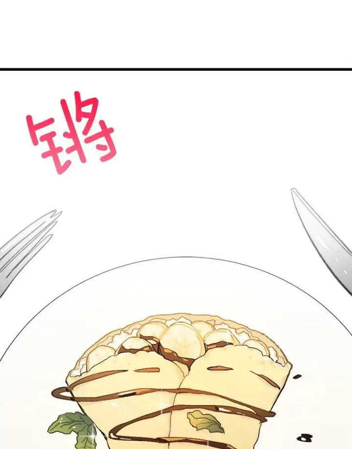 漫画《皇家厨师小姐》17.逛街第77张图