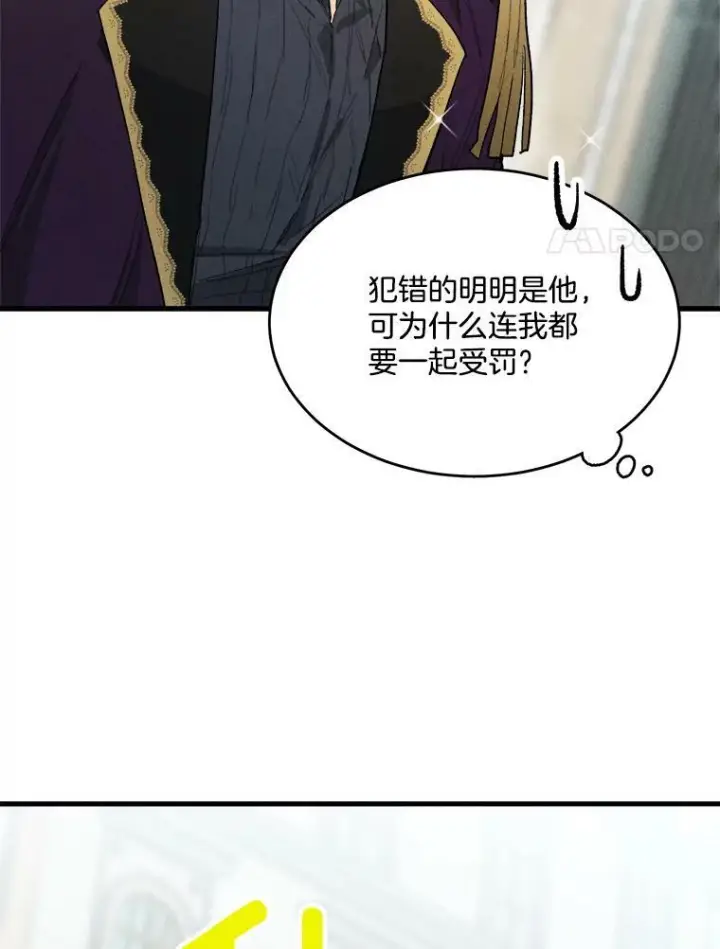 漫画《皇家厨师小姐》17.逛街第8张图