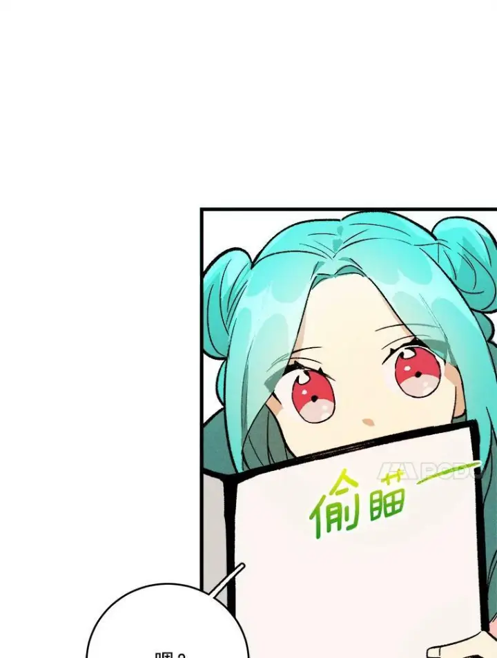 漫画《皇家厨师小姐》17.逛街第84张图