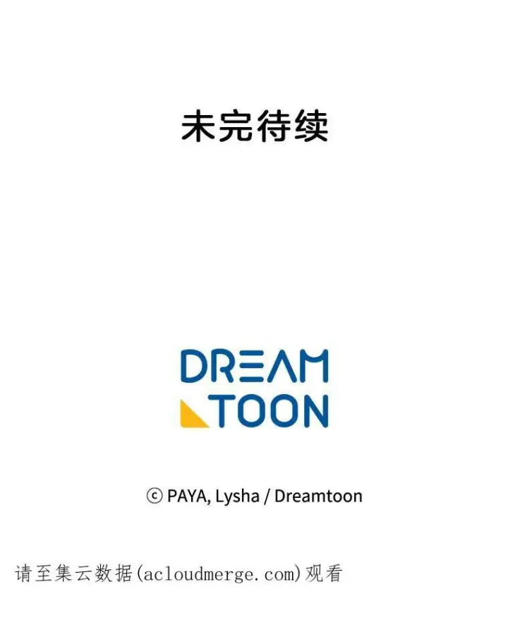 漫画《皇家厨师小姐》17.逛街第87张图