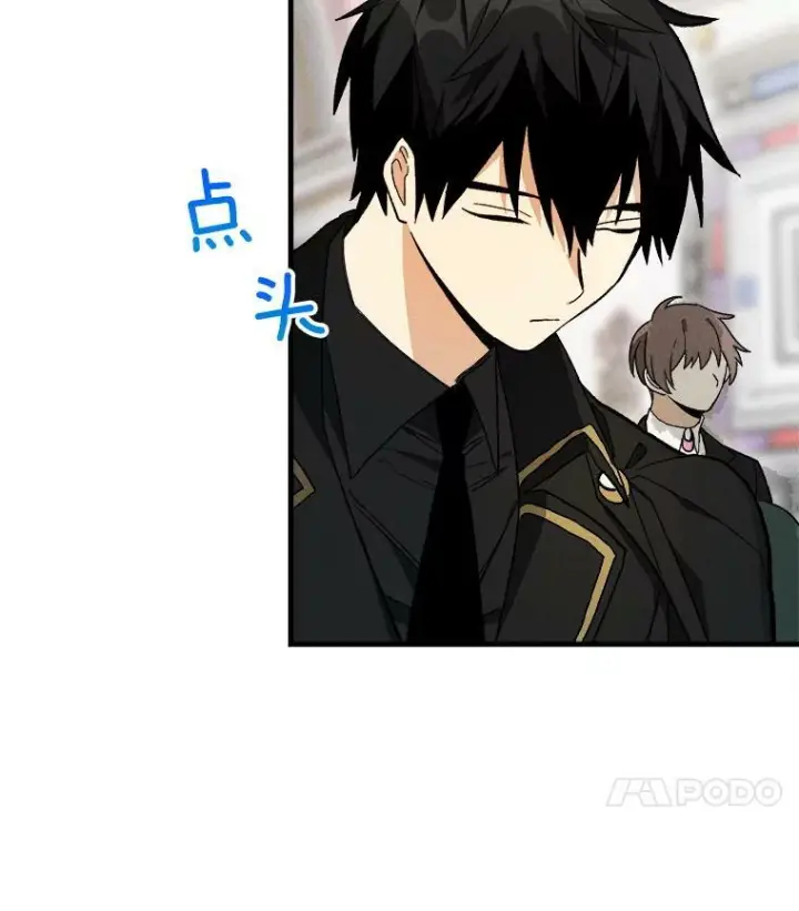 漫画《皇家厨师小姐》18.谈心第11张图