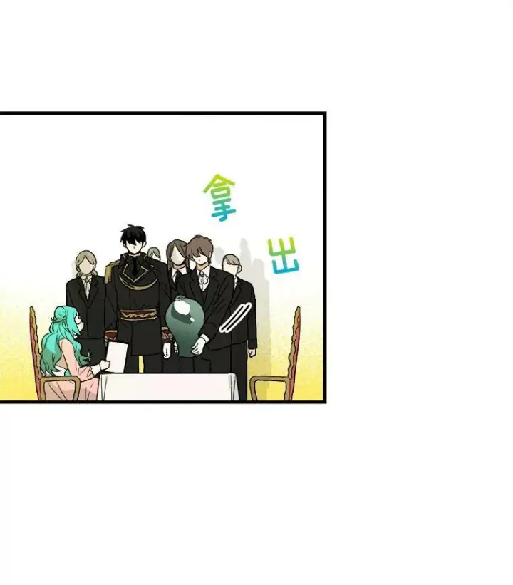 漫画《皇家厨师小姐》18.谈心第12张图