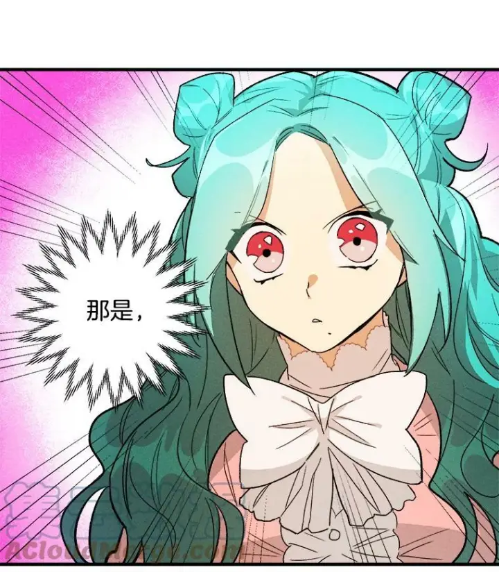 漫画《皇家厨师小姐》18.谈心第13张图