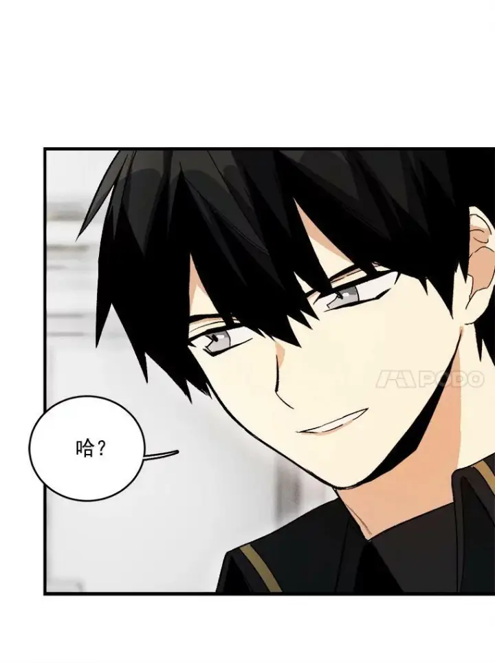 漫画《皇家厨师小姐》18.谈心第18张图