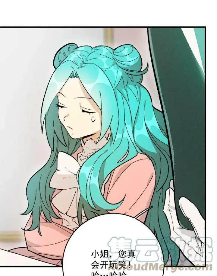 漫画《皇家厨师小姐》18.谈心第19张图